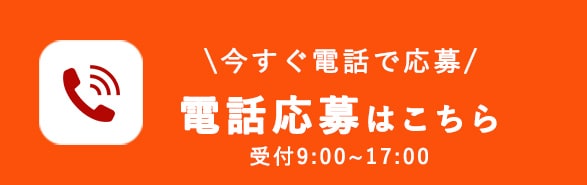 日之出塗装工業株式会社にお電話でのお問い合わせ