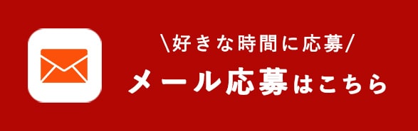 日之出塗装工業株式会社にメールフォームでのお問い合わせ
