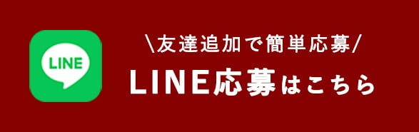 日之出塗装工業株式会社にLINEでのお問い合わせ